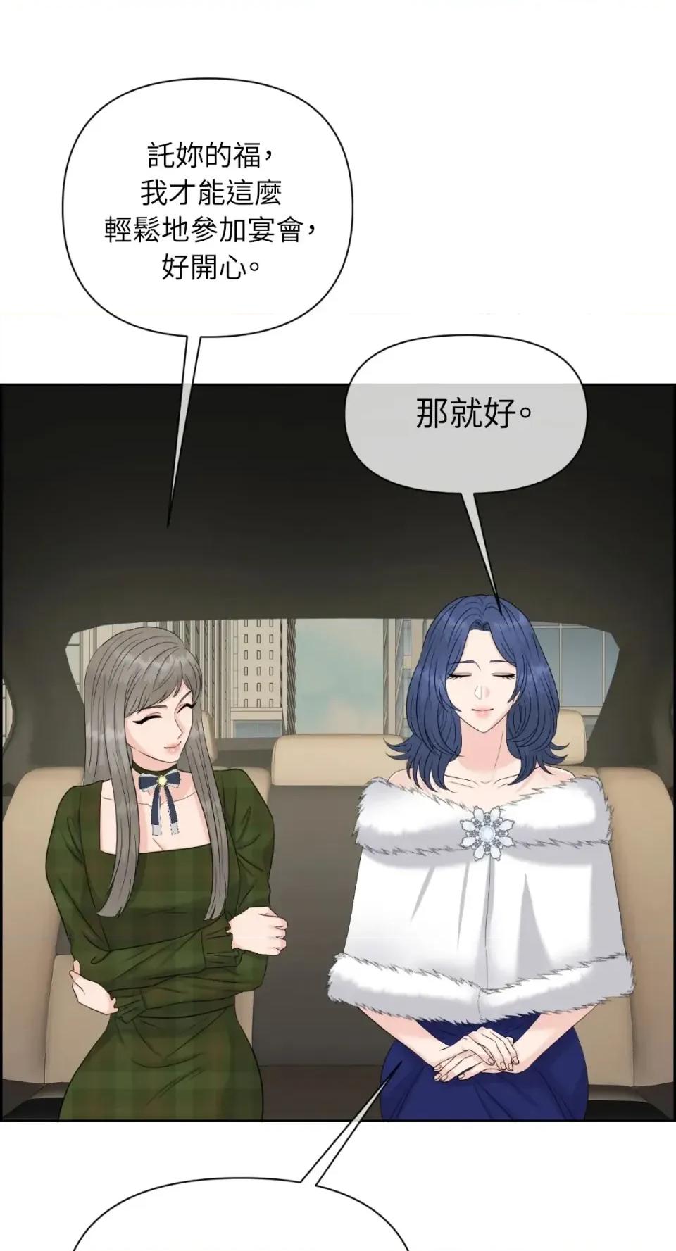 想要選哪一個Alpha? 想要選哪一個Alpha?-第69話 第34页