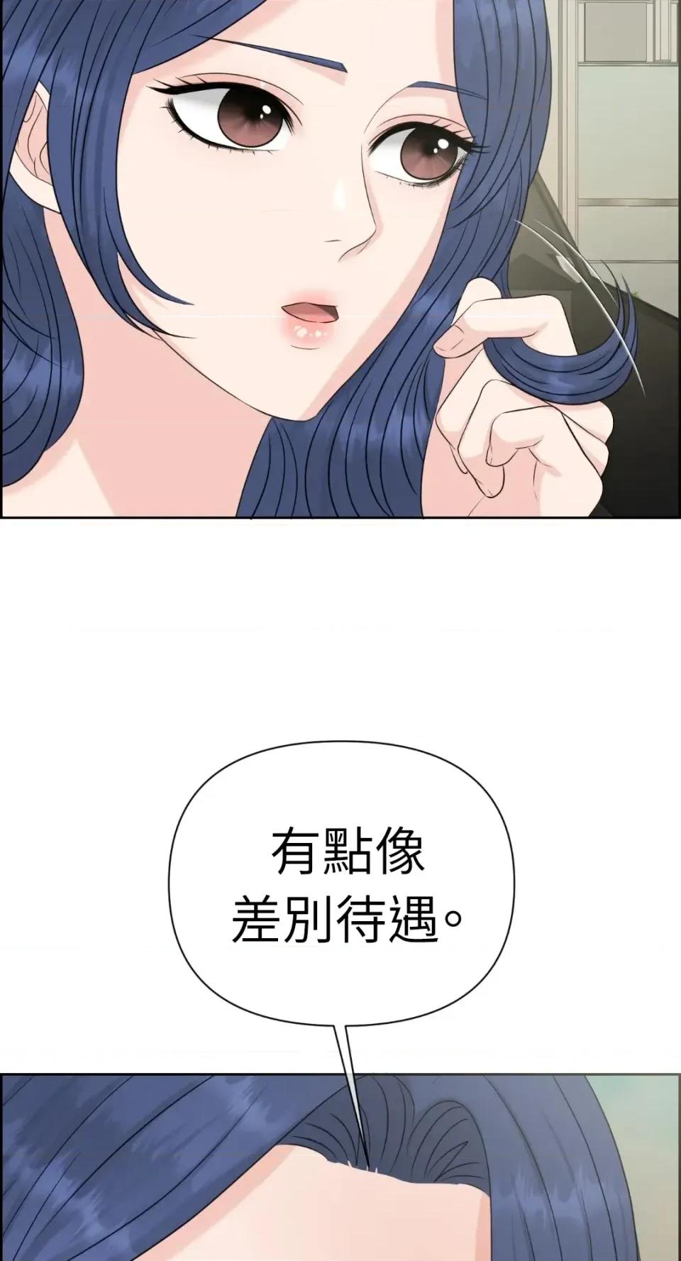 想要選哪一個Alpha? 想要選哪一個Alpha?-第69話 第37页