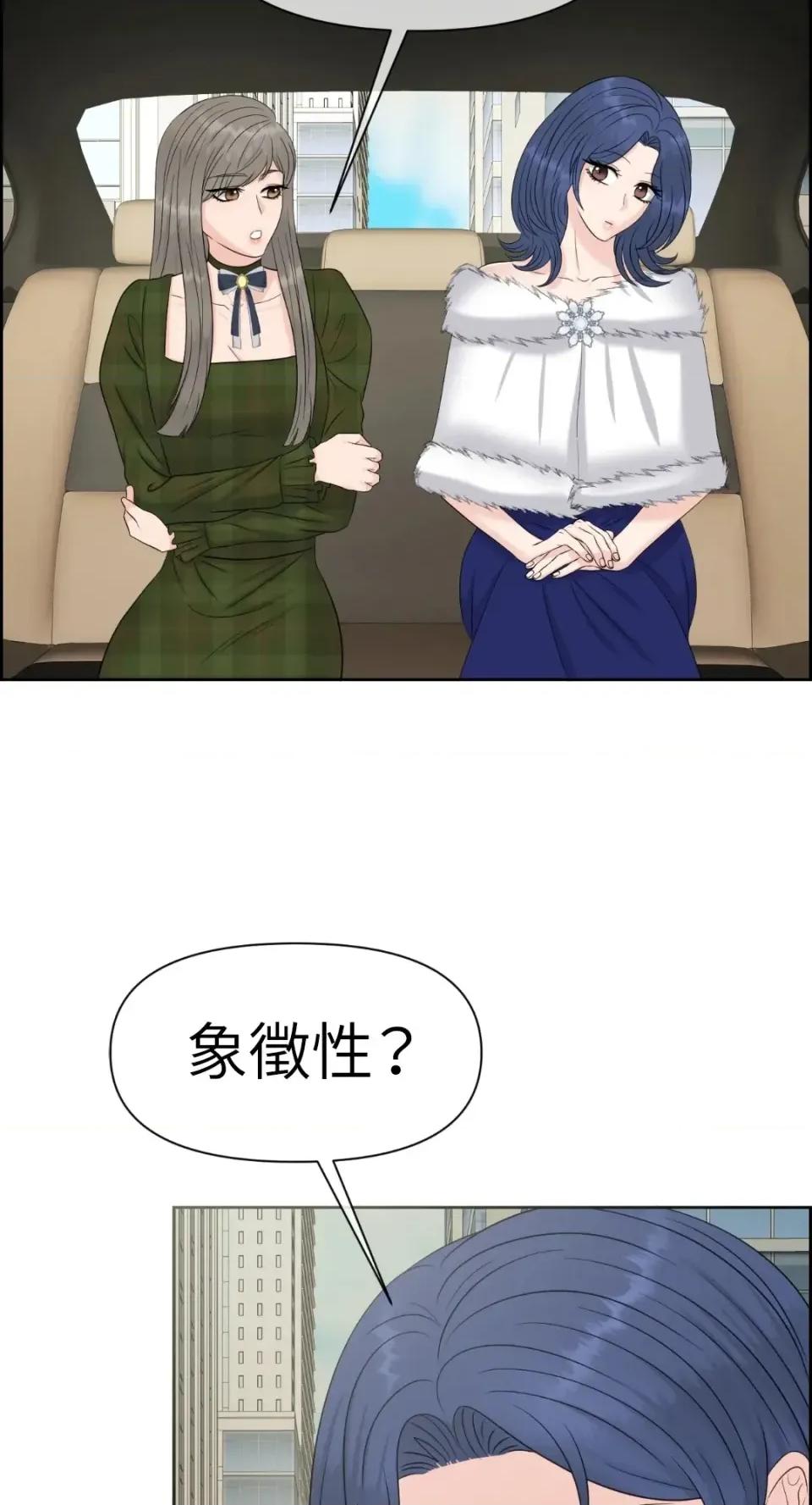 想要選哪一個Alpha? 想要選哪一個Alpha?-第69話 第39页