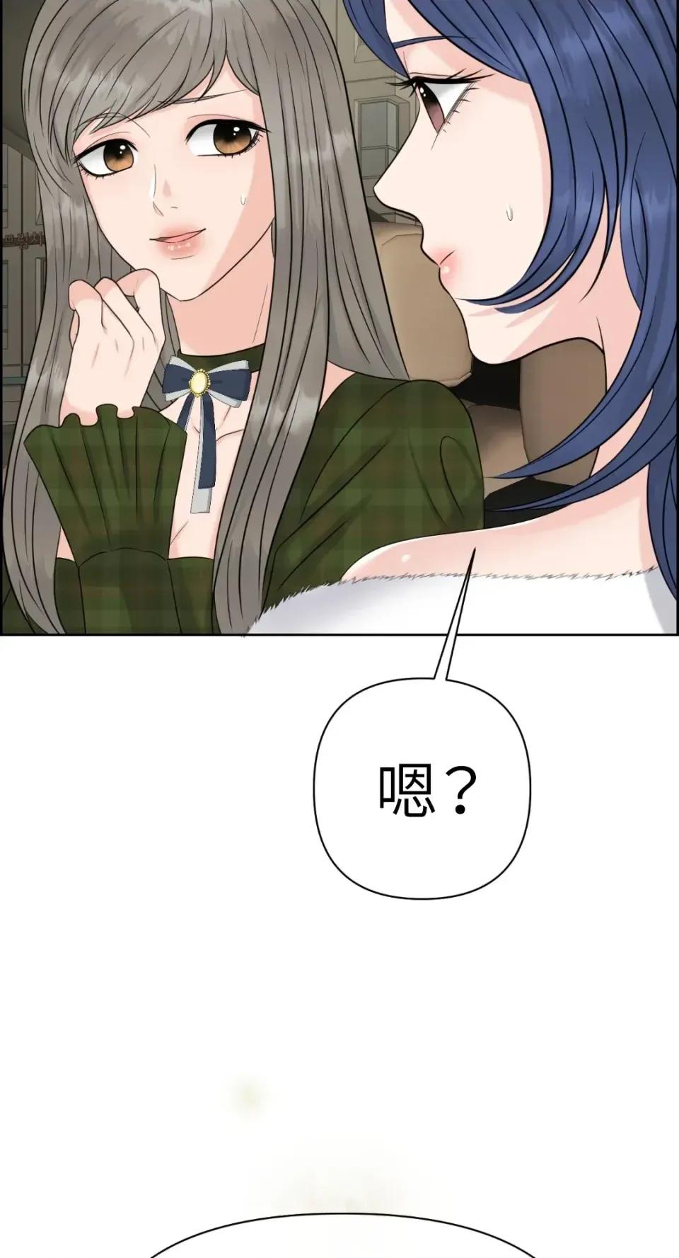 想要選哪一個Alpha? 想要選哪一個Alpha?-第69話 第47页