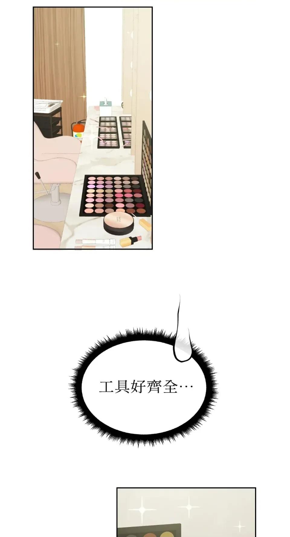 想要選哪一個Alpha? 想要選哪一個Alpha?-第69話 第63页