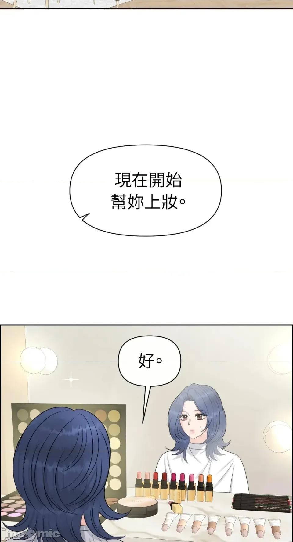 想要選哪一個Alpha? 想要選哪一個Alpha?-第69話 第65页