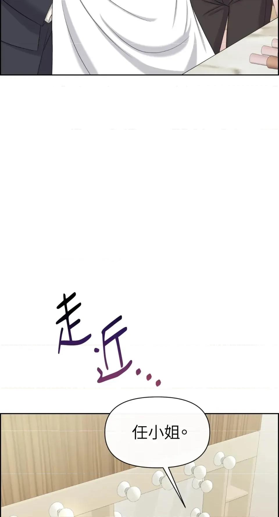 想要選哪一個Alpha? 想要選哪一個Alpha?-第69話 第67页