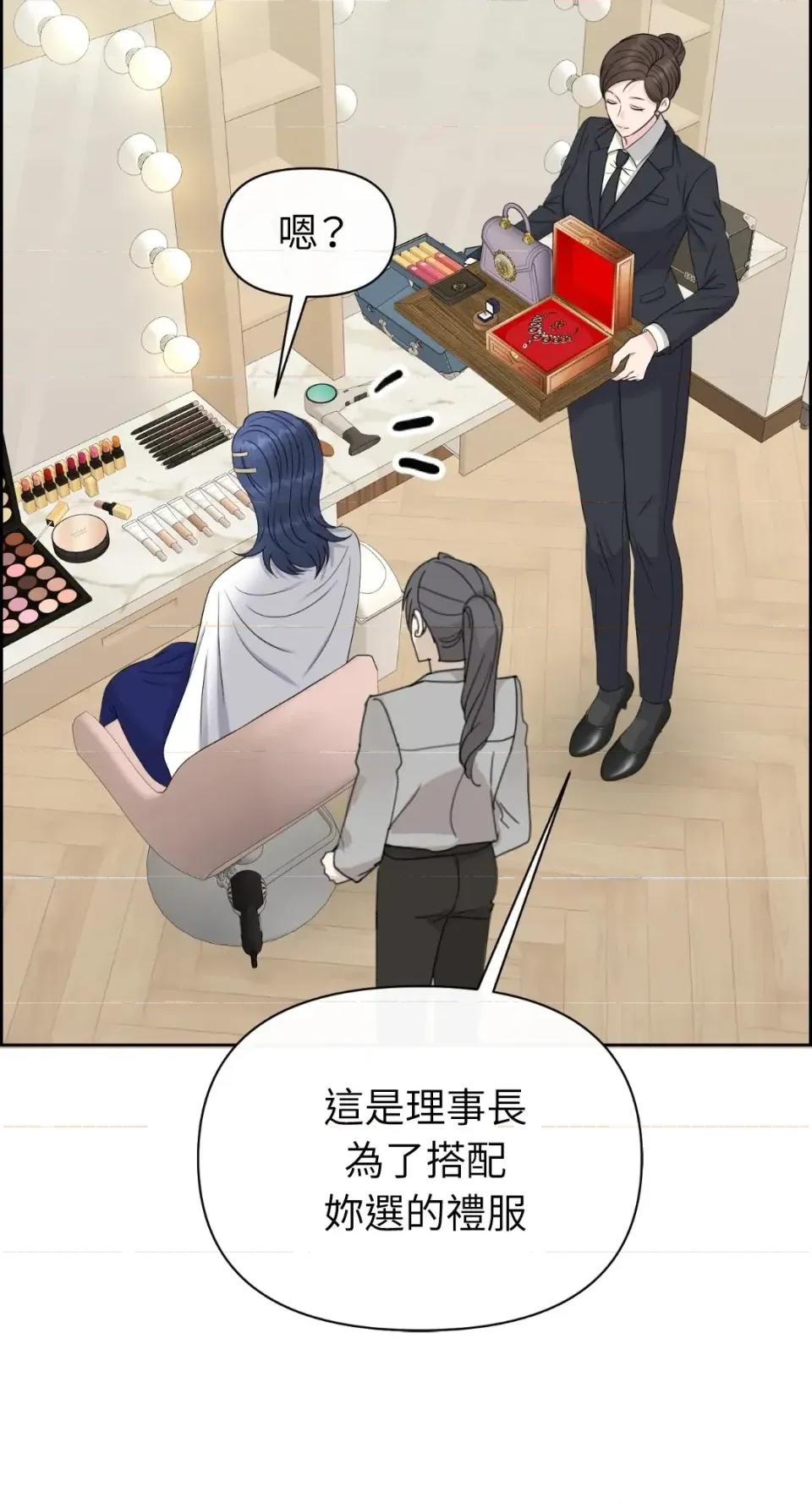 想要選哪一個Alpha? 想要選哪一個Alpha?-第69話 第68页