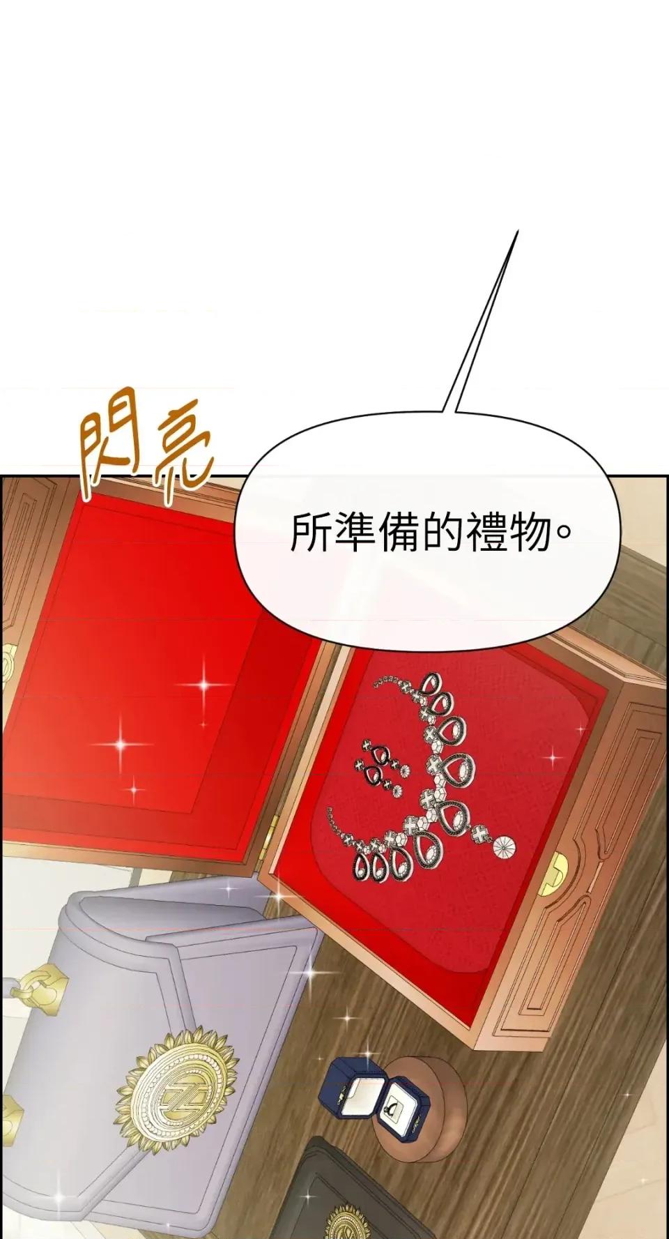 想要選哪一個Alpha? 想要選哪一個Alpha?-第69話 第69页