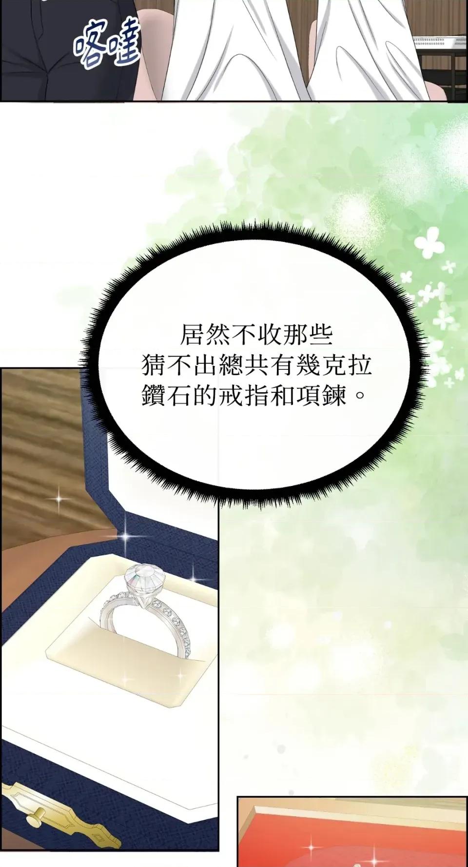 想要選哪一個Alpha? 想要選哪一個Alpha?-第69話 第78页