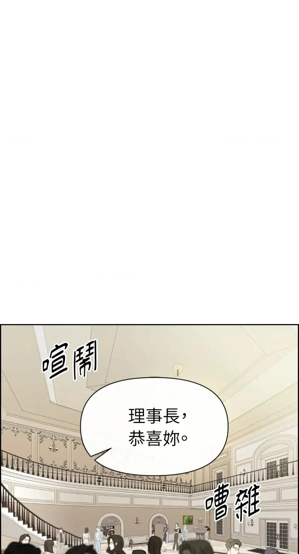 想要選哪一個Alpha? 想要選哪一個Alpha?-第69話 第82页