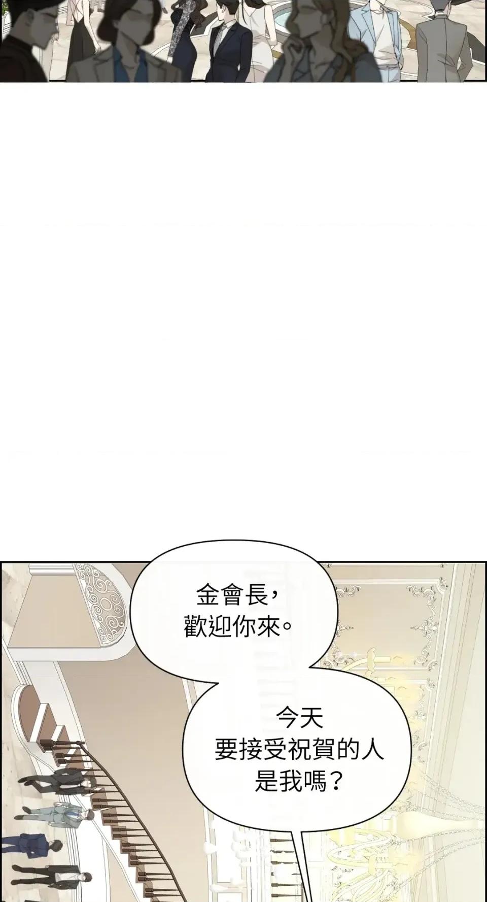 想要選哪一個Alpha? 想要選哪一個Alpha?-第69話 第83页