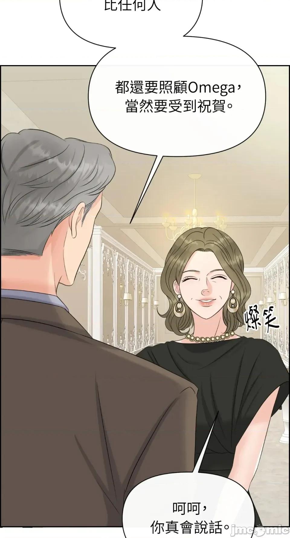想要選哪一個Alpha? 想要選哪一個Alpha?-第69話 第85页