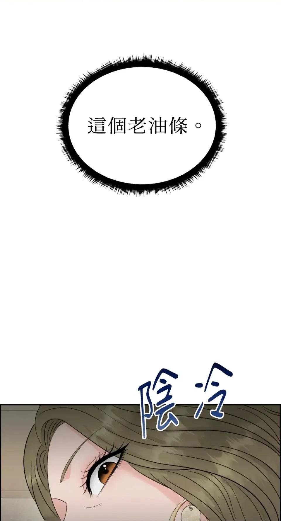 想要選哪一個Alpha? 想要選哪一個Alpha?-第69話 第89页