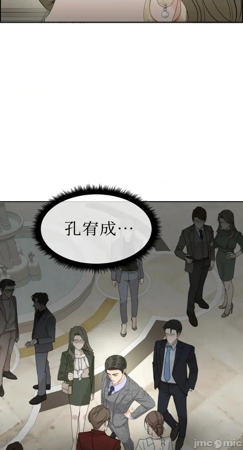 想要選哪一個Alpha? 想要選哪一個Alpha?-第69話 第90页