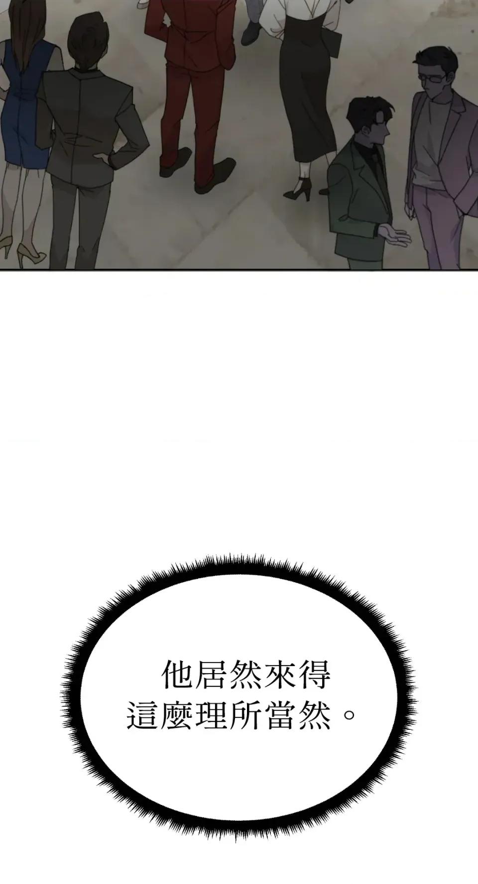 想要選哪一個Alpha? 想要選哪一個Alpha?-第69話 第91页