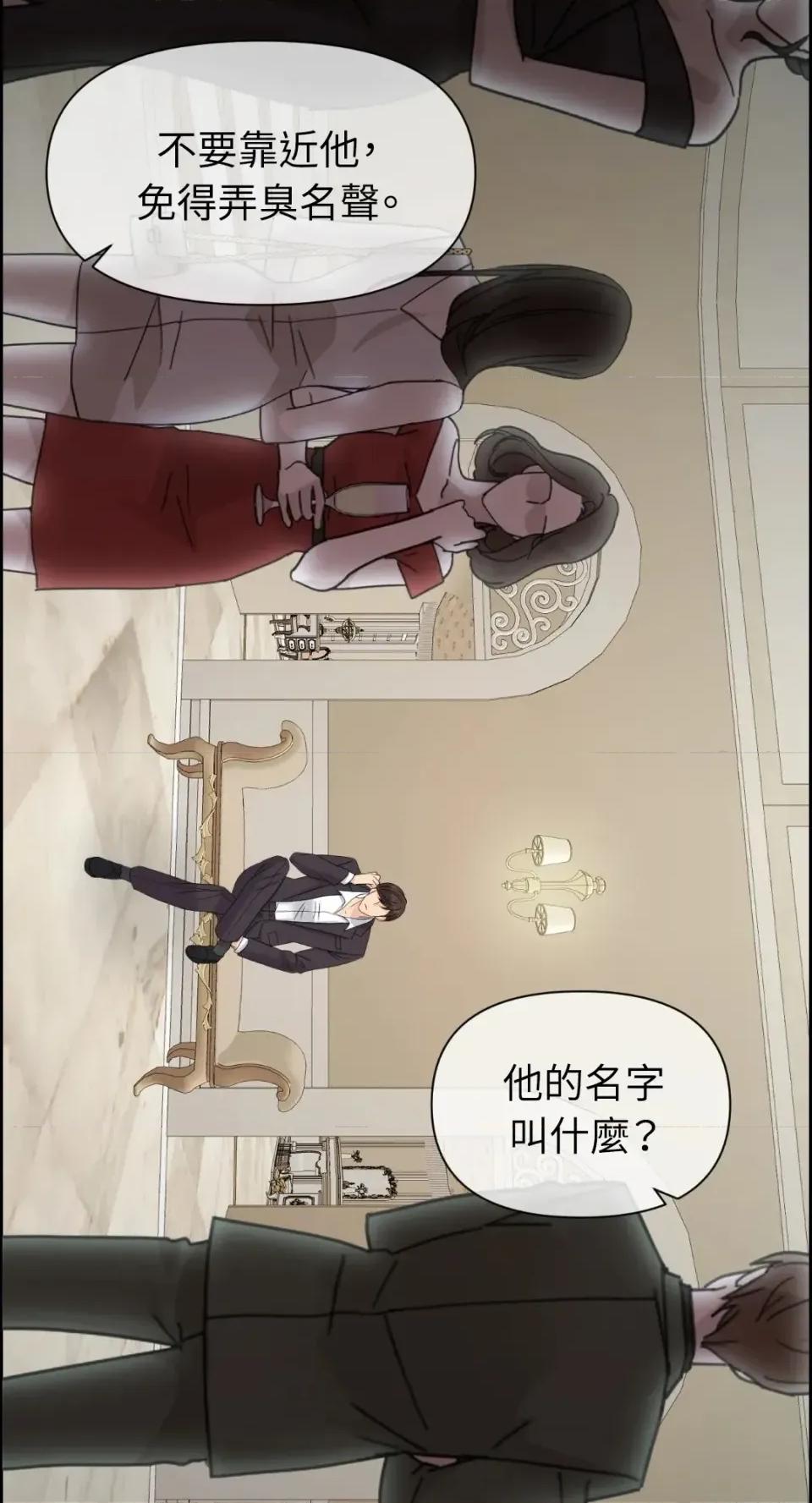 想要選哪一個Alpha? 想要選哪一個Alpha?-第70話 第4页