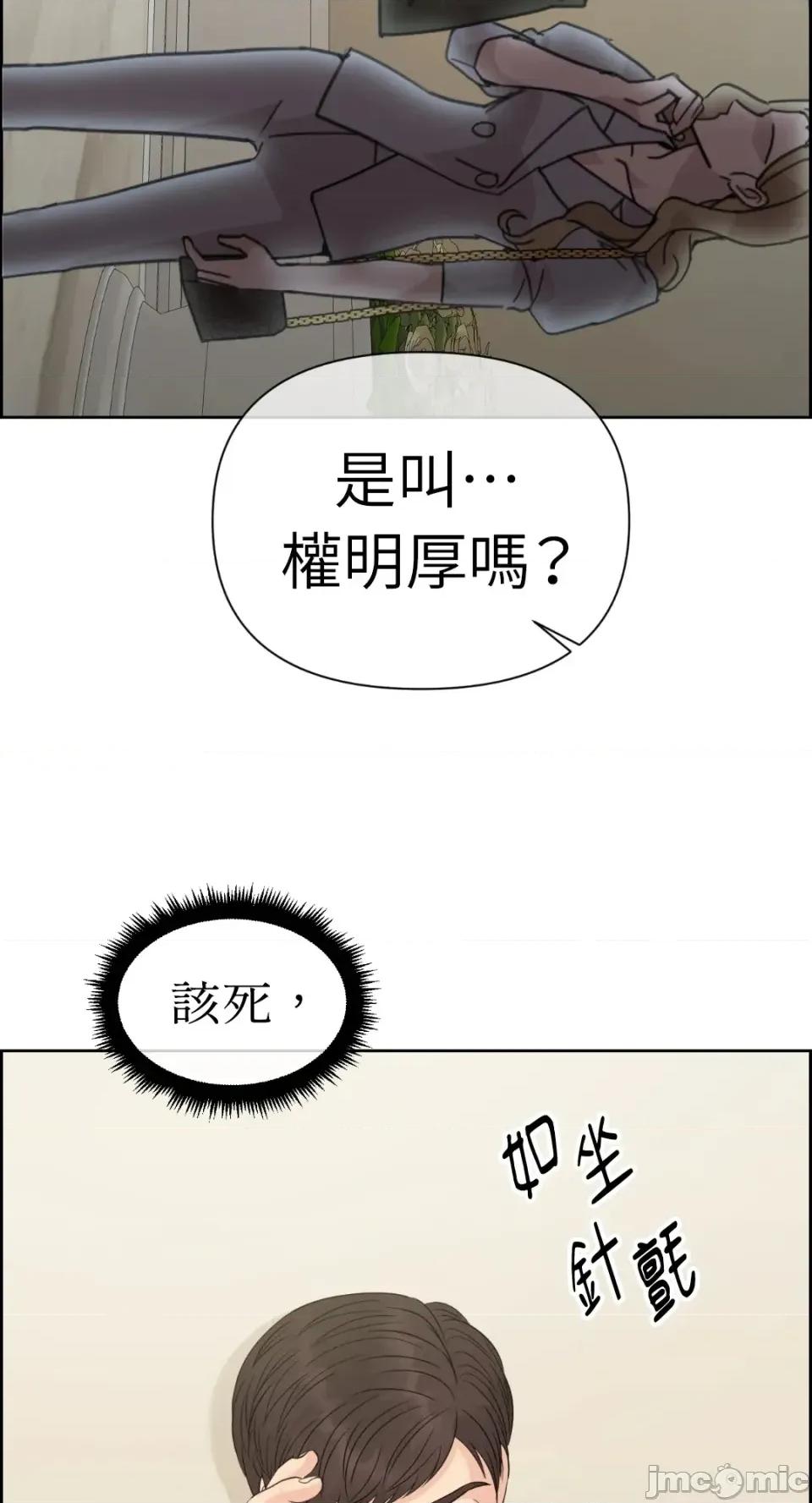 想要選哪一個Alpha? 想要選哪一個Alpha?-第70話 第5页