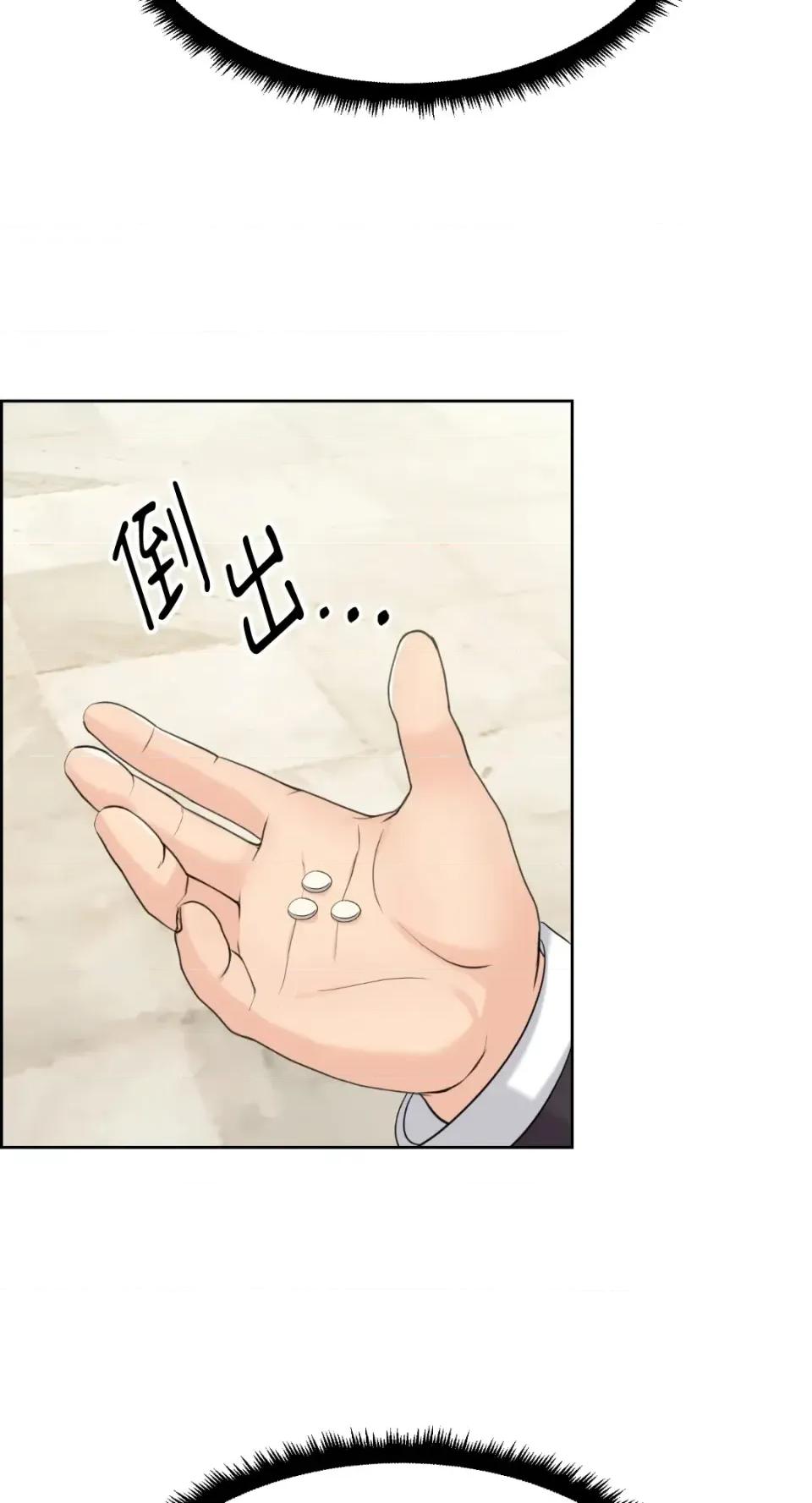想要選哪一個Alpha? 想要選哪一個Alpha?-第70話 第9页