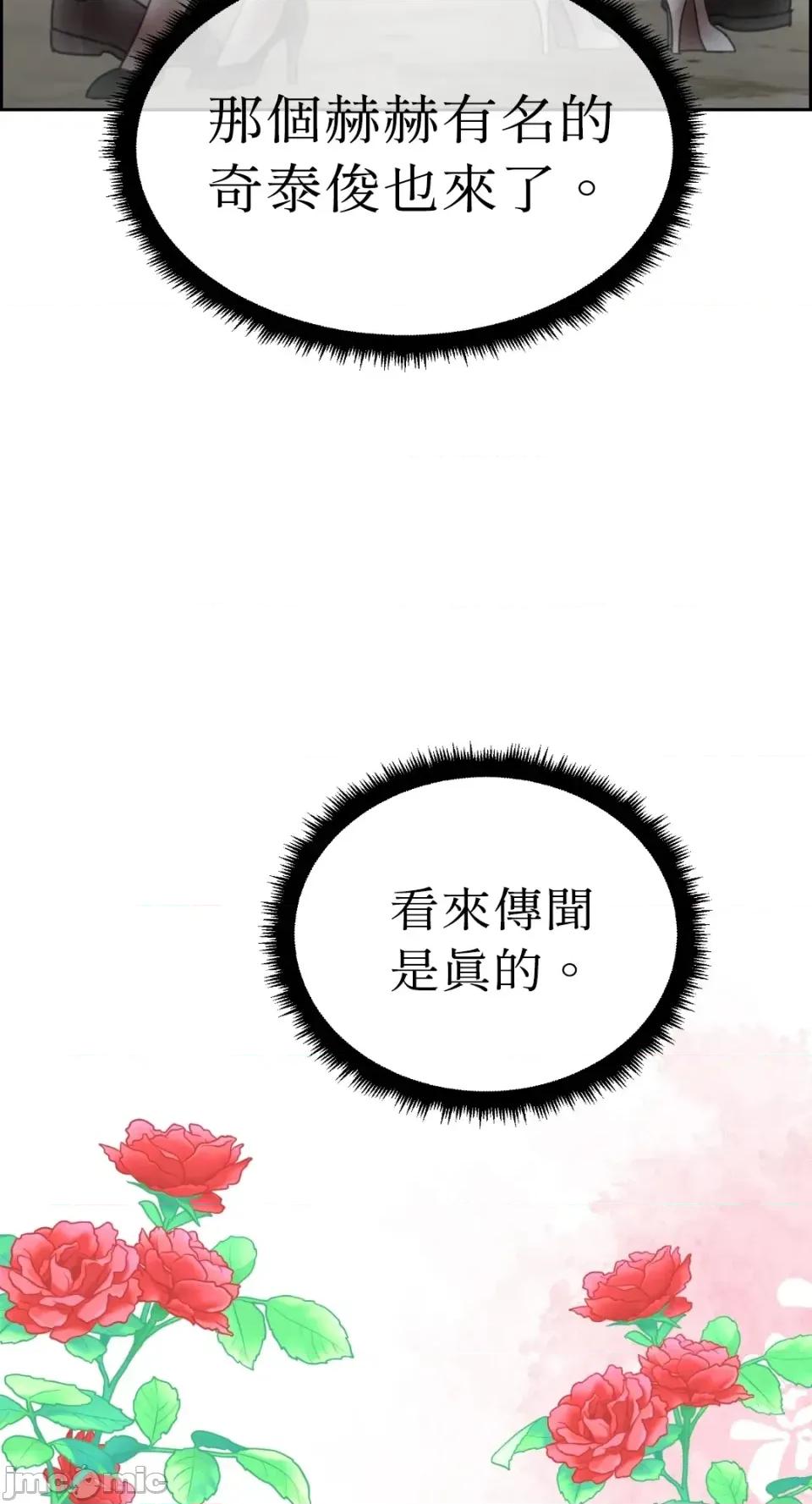想要選哪一個Alpha? 想要選哪一個Alpha?-第70話 第15页