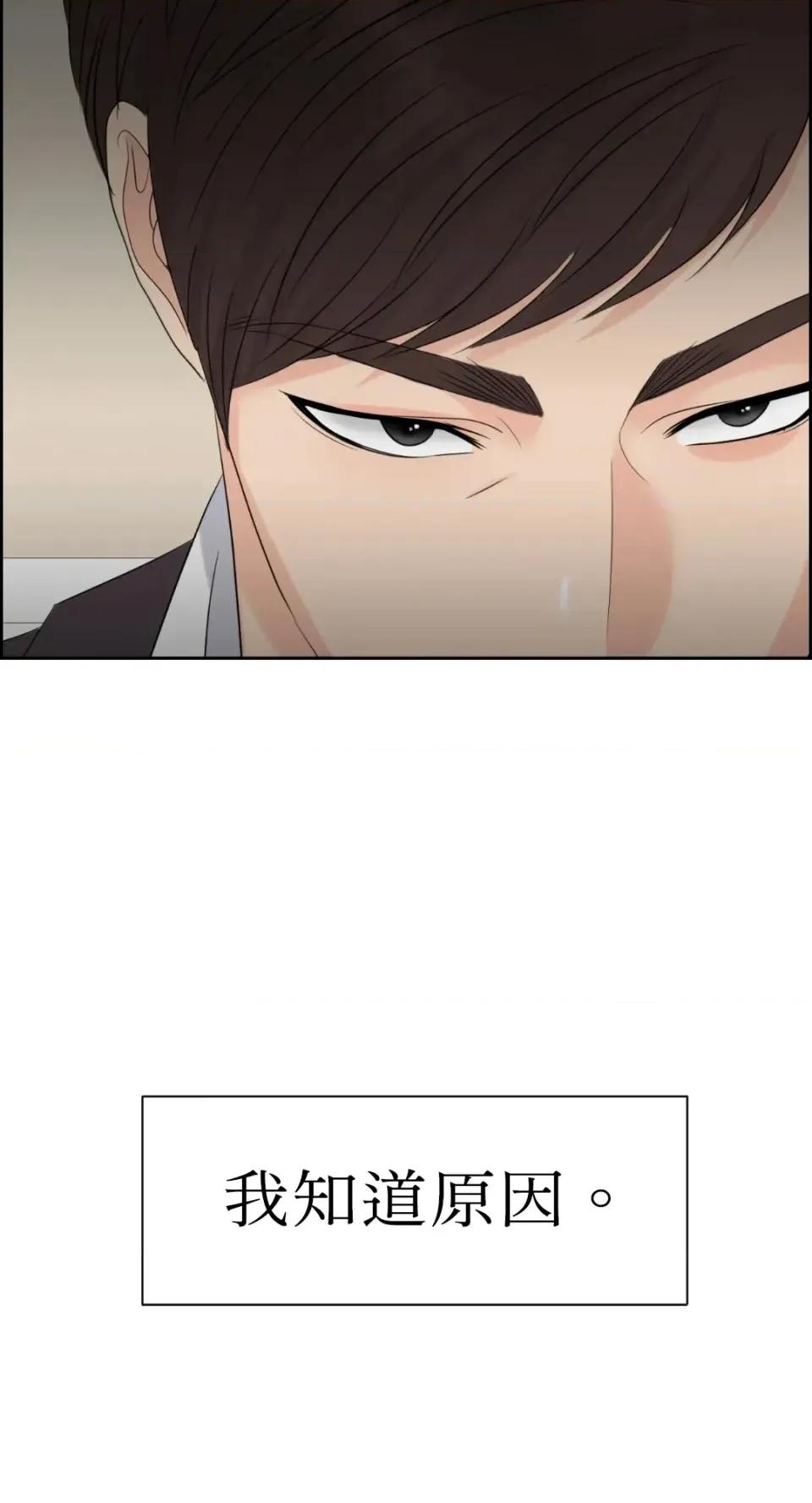 想要選哪一個Alpha? 想要選哪一個Alpha?-第70話 第18页