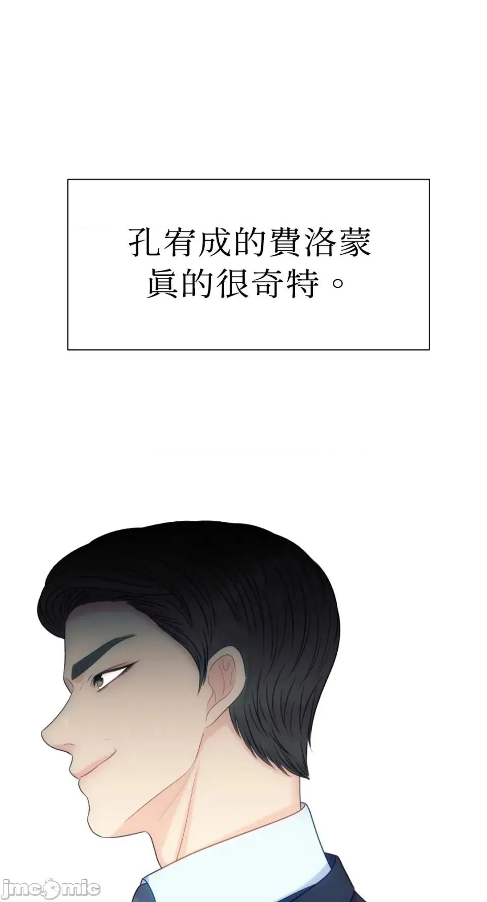 想要選哪一個Alpha? 想要選哪一個Alpha?-第70話 第20页