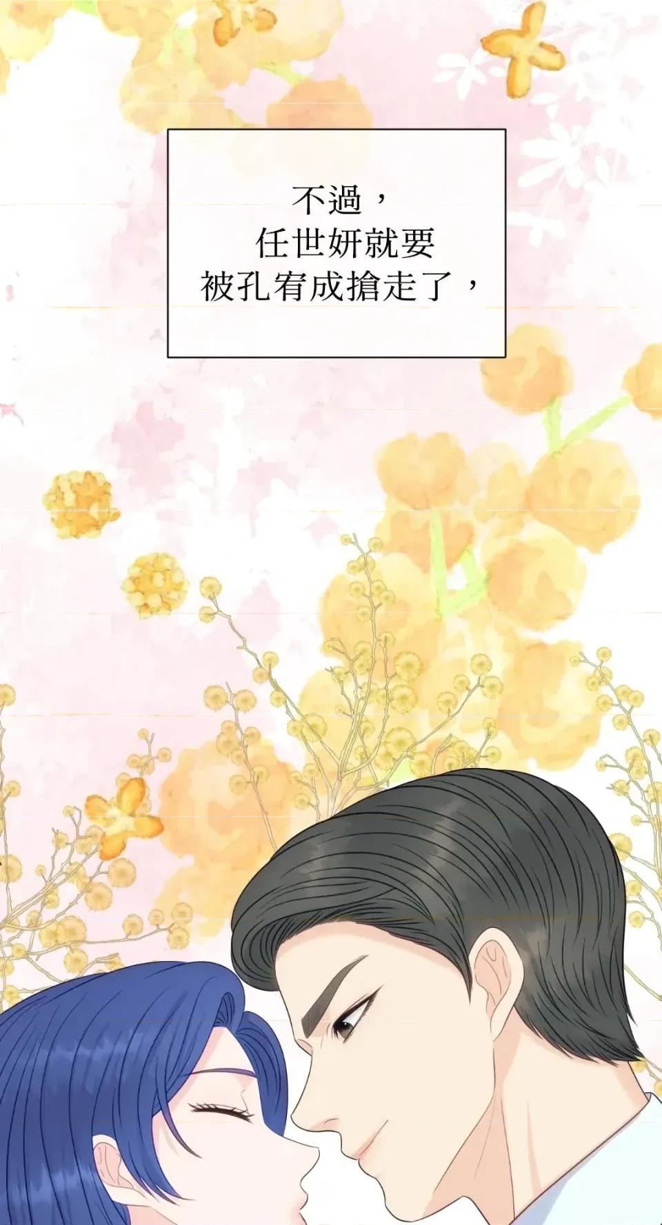 想要選哪一個Alpha? 想要選哪一個Alpha?-第70話 第27页