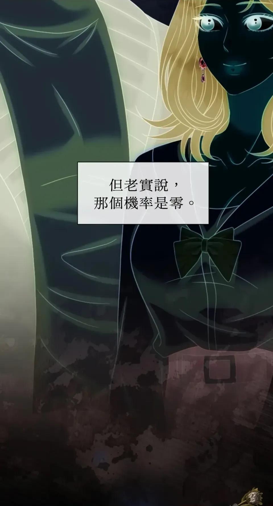 想要選哪一個Alpha? 想要選哪一個Alpha?-第70話 第33页