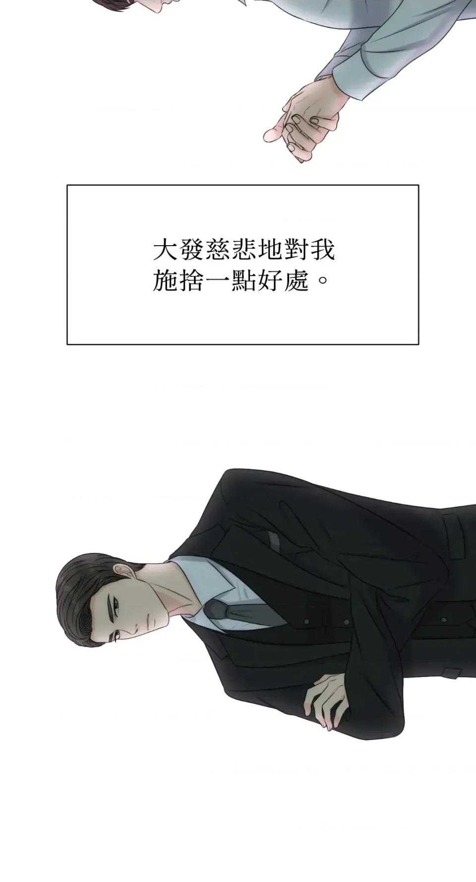 想要選哪一個Alpha? 想要選哪一個Alpha?-第70話 第36页
