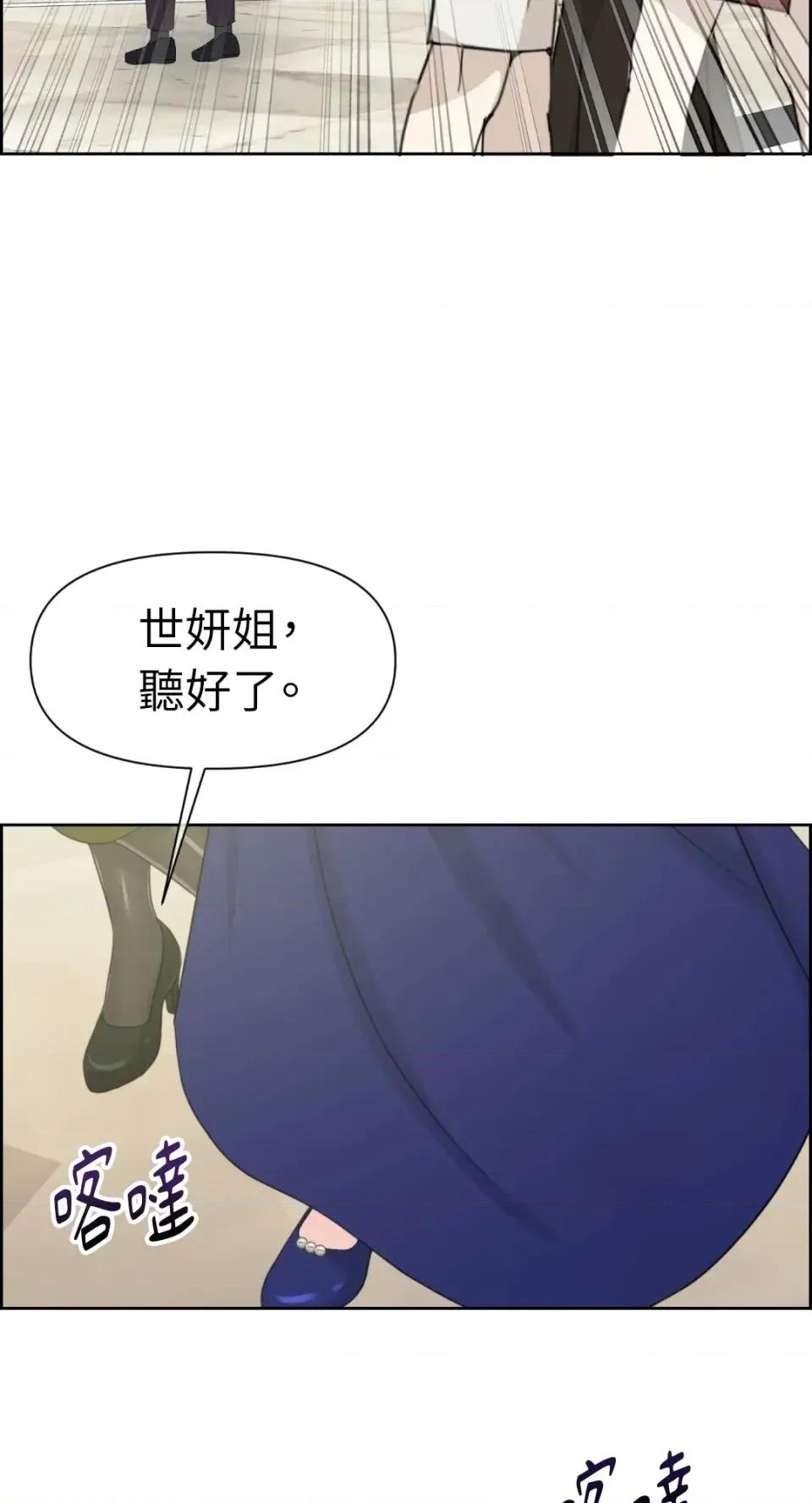 想要選哪一個Alpha? 想要選哪一個Alpha?-第70話 第38页