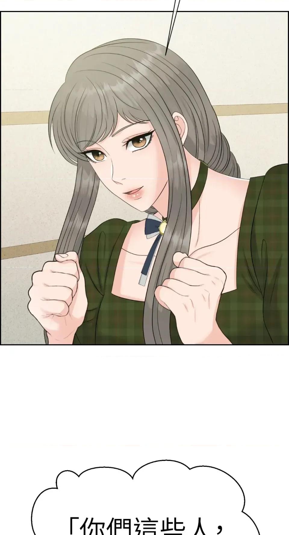 想要選哪一個Alpha? 想要選哪一個Alpha?-第70話 第42页