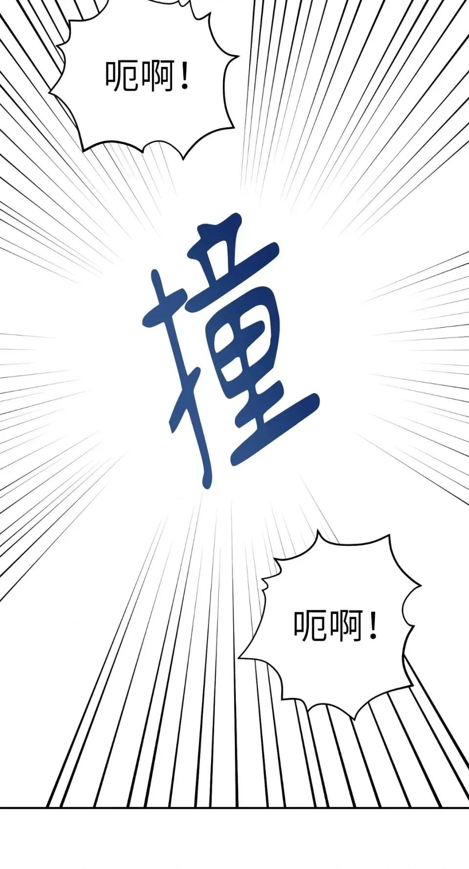 想要選哪一個Alpha? 想要選哪一個Alpha?-第70話 第47页