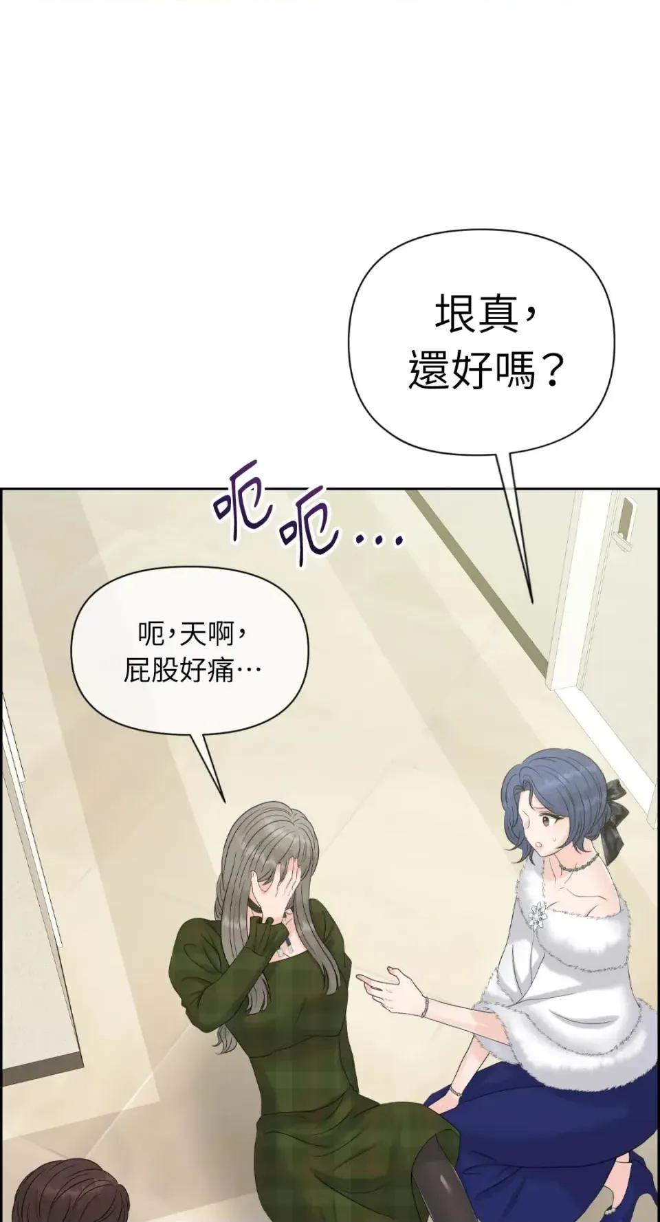 想要選哪一個Alpha? 想要選哪一個Alpha?-第70話 第49页