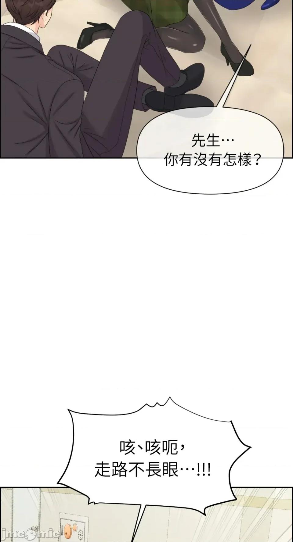 想要選哪一個Alpha? 想要選哪一個Alpha?-第70話 第50页