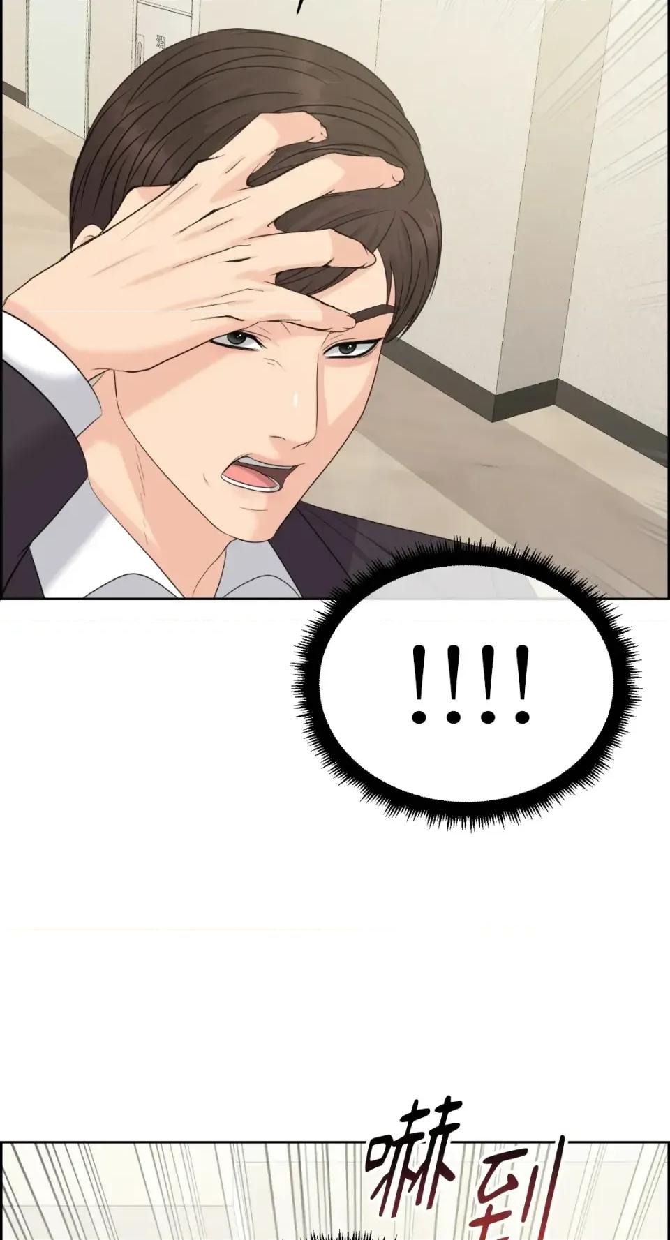 想要選哪一個Alpha? 想要選哪一個Alpha?-第70話 第51页