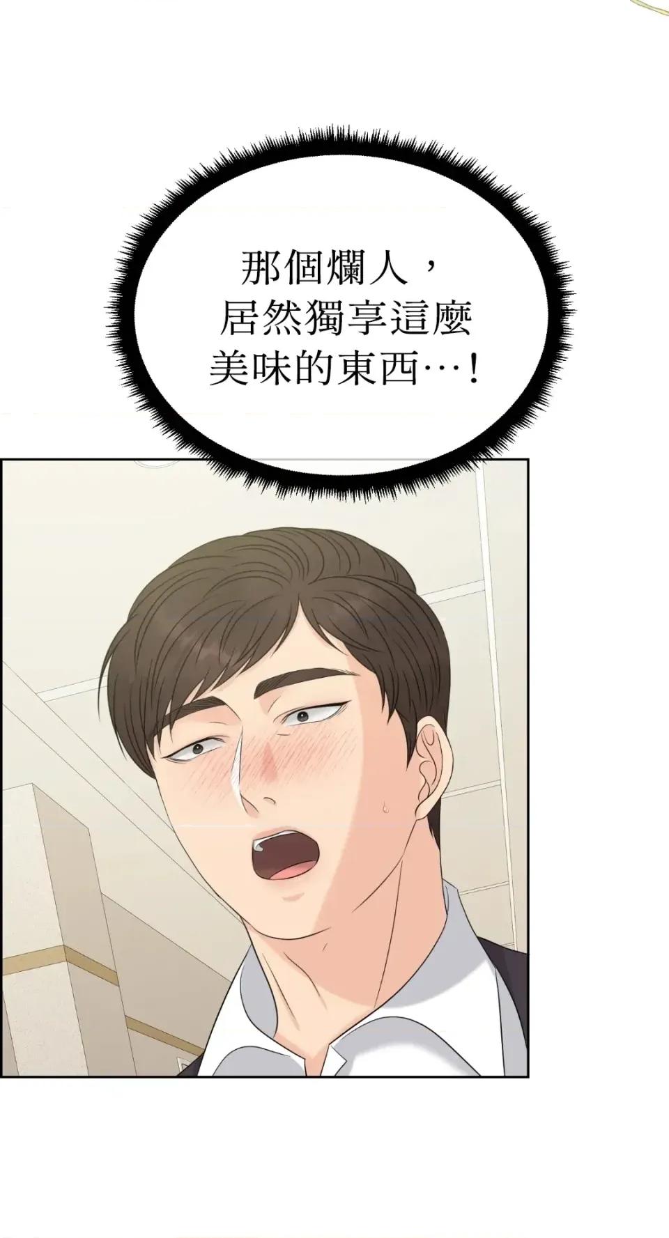 想要選哪一個Alpha? 想要選哪一個Alpha?-第70話 第56页