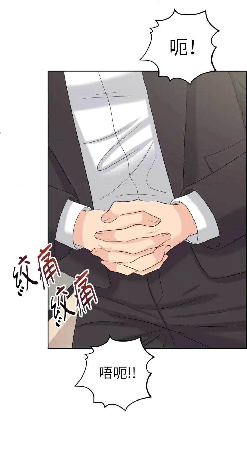 想要選哪一個Alpha? 想要選哪一個Alpha?-第70話 第57页