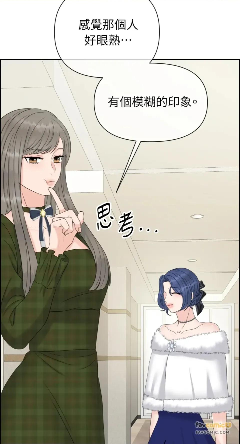 想要選哪一個Alpha? 想要選哪一個Alpha?-第70話 第61页