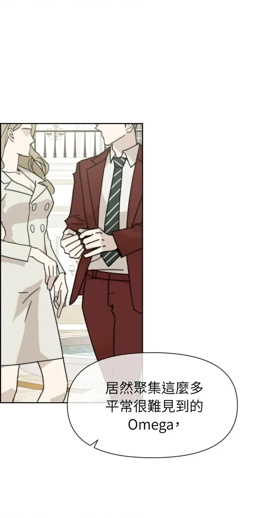 想要選哪一個Alpha? 想要選哪一個Alpha?-第70話 第64页