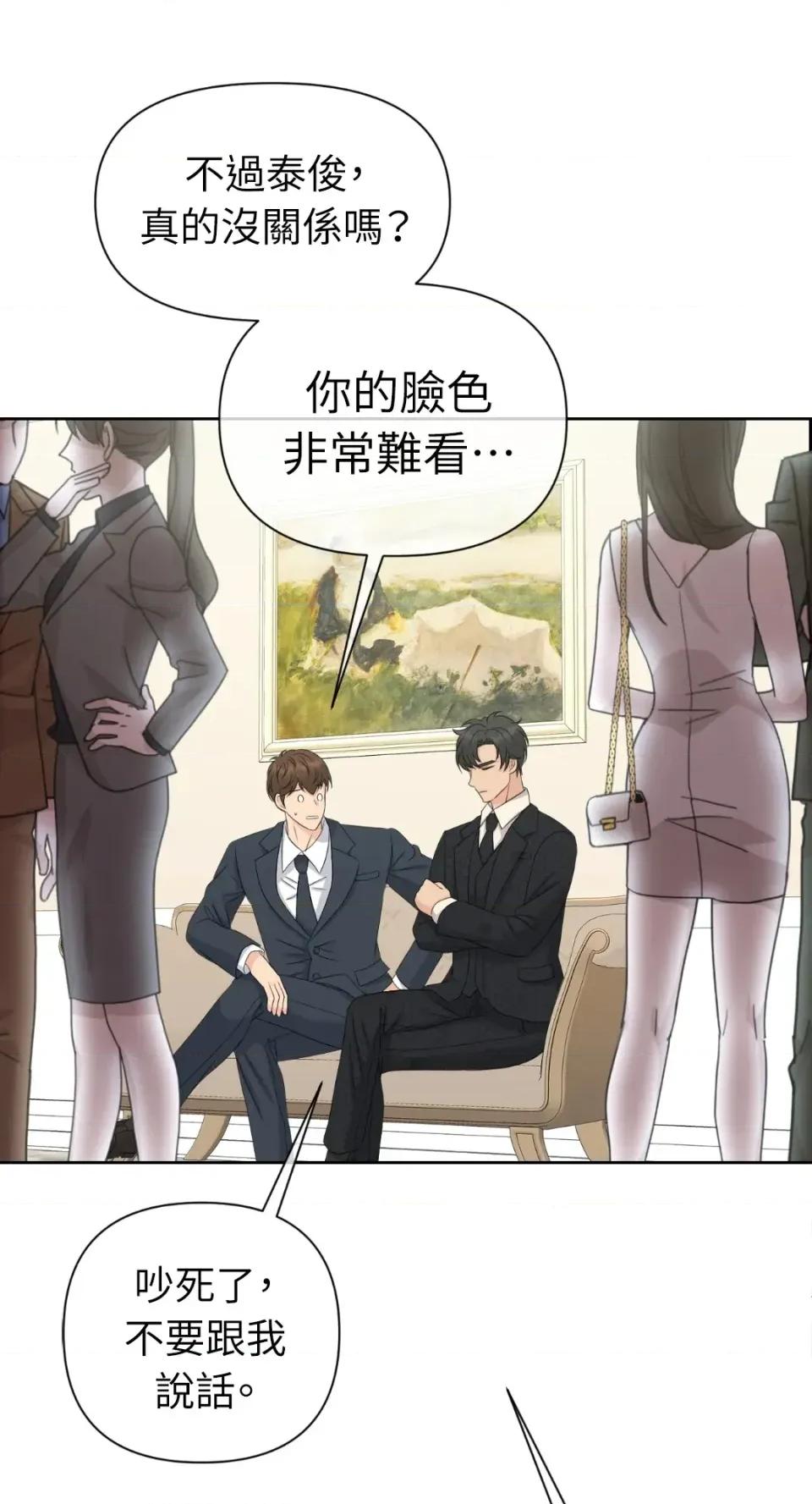 想要選哪一個Alpha? 想要選哪一個Alpha?-第70話 第66页