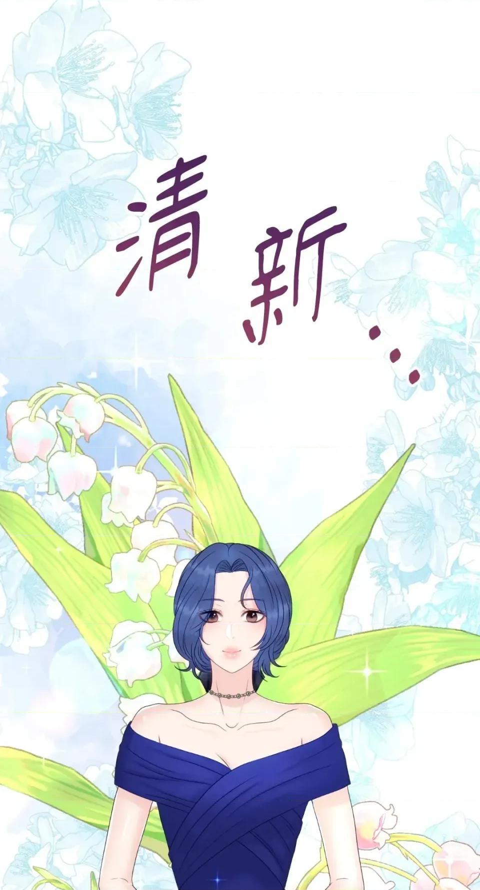 想要選哪一個Alpha? 想要選哪一個Alpha?-第70話 第69页
