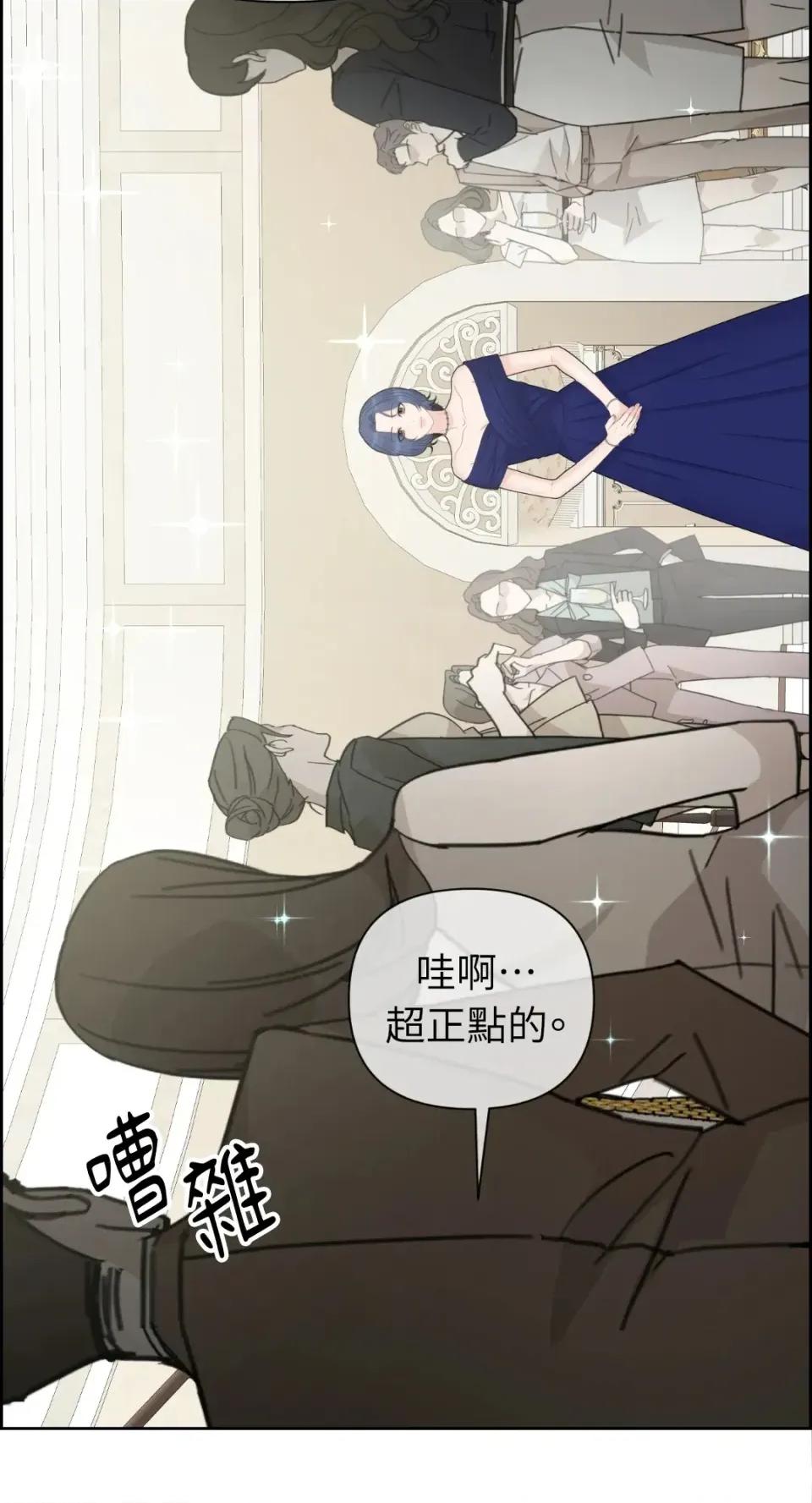想要選哪一個Alpha? 想要選哪一個Alpha?-第70話 第72页