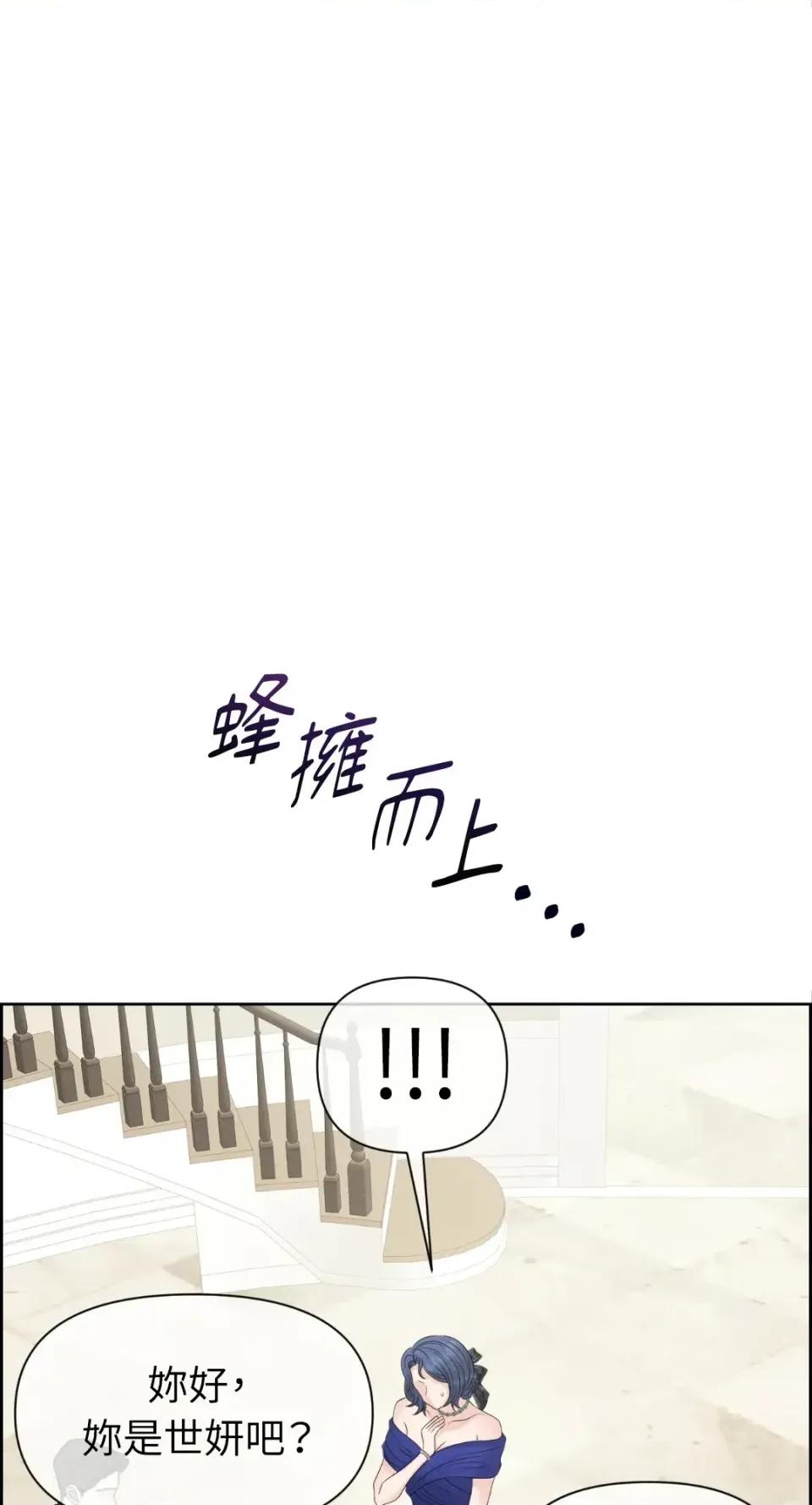 想要選哪一個Alpha? 想要選哪一個Alpha?-第70話 第73页