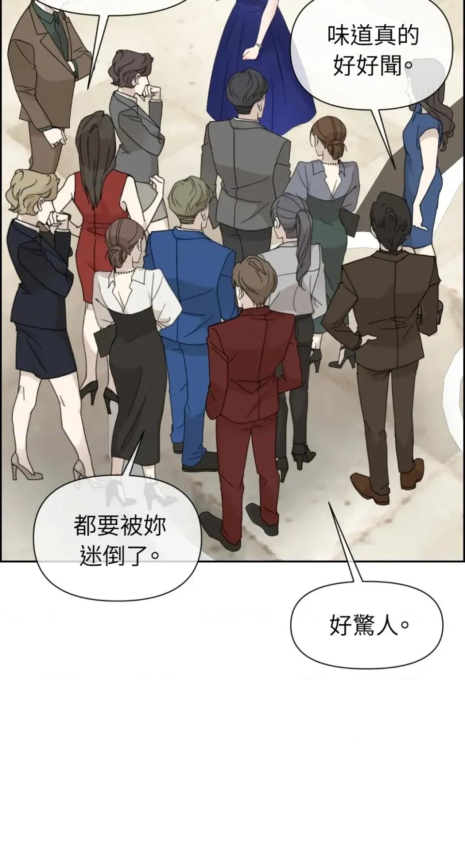 想要選哪一個Alpha? 想要選哪一個Alpha?-第70話 第74页