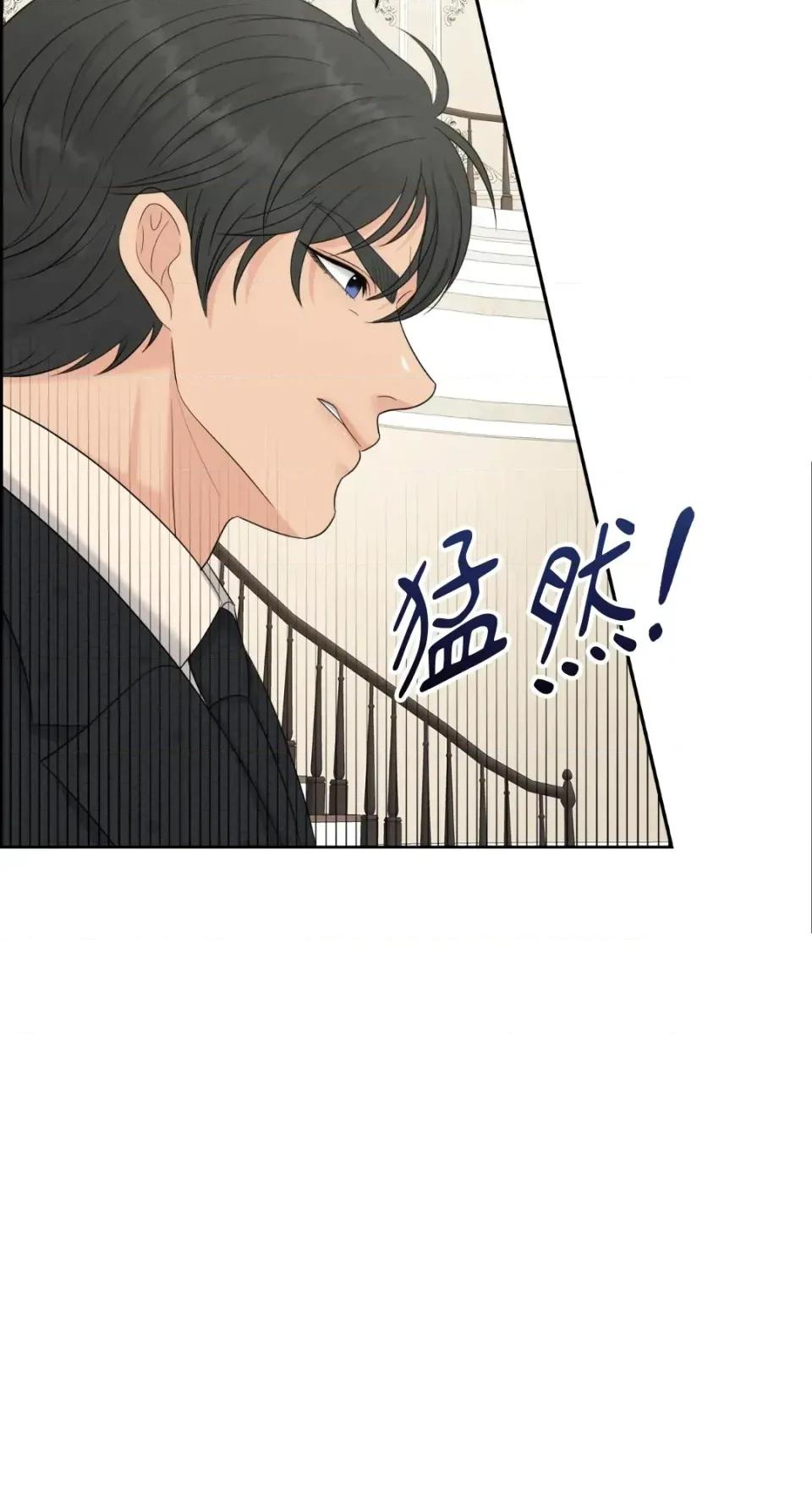想要選哪一個Alpha? 想要選哪一個Alpha?-第70話 第77页