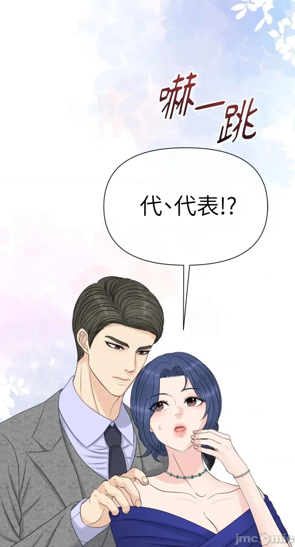 想要選哪一個Alpha? 想要選哪一個Alpha?-第70話 第80页