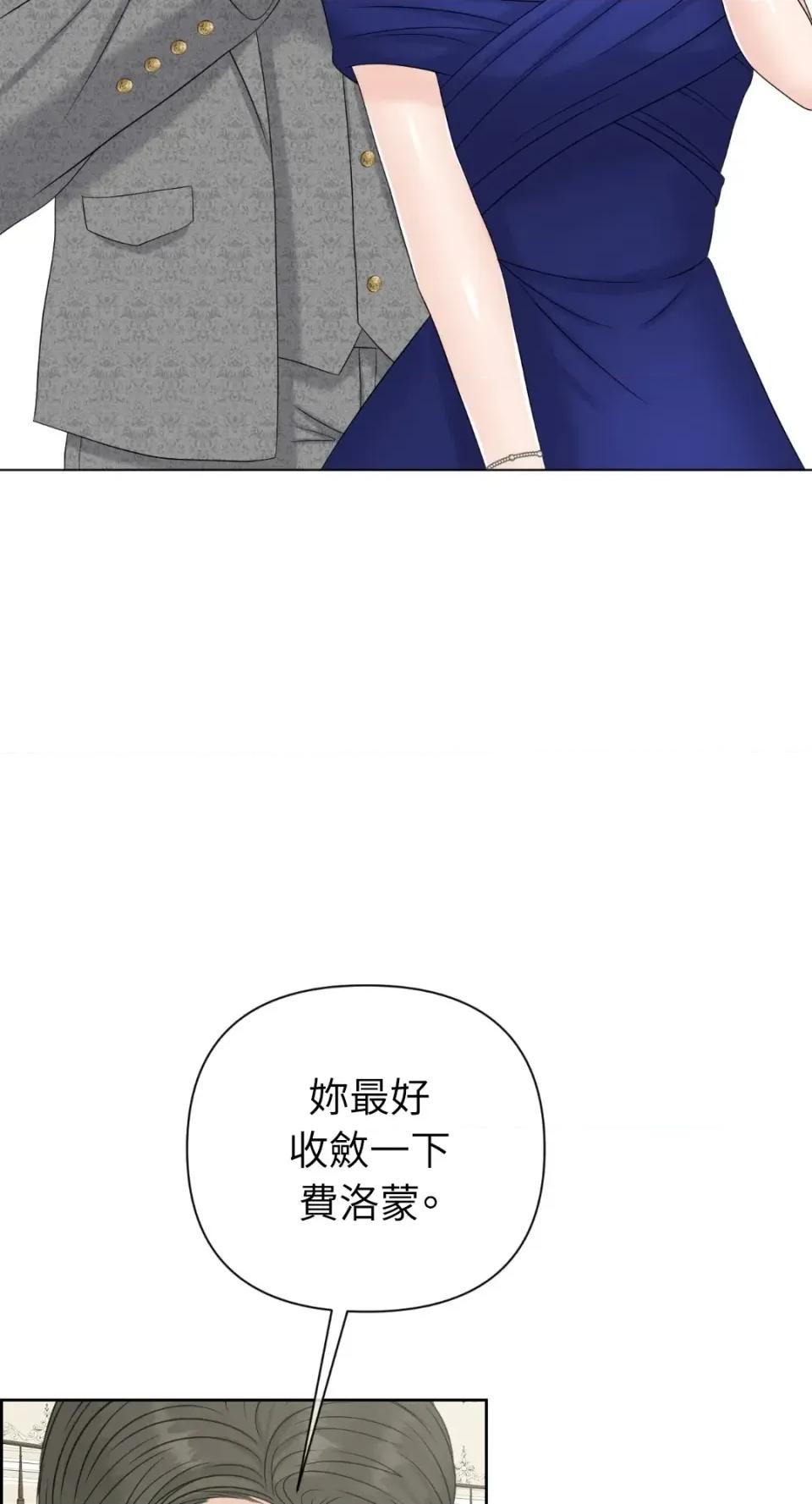 想要選哪一個Alpha? 想要選哪一個Alpha?-第70話 第81页