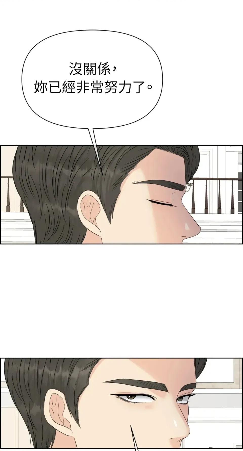 想要選哪一個Alpha? 想要選哪一個Alpha?-第70話 第89页