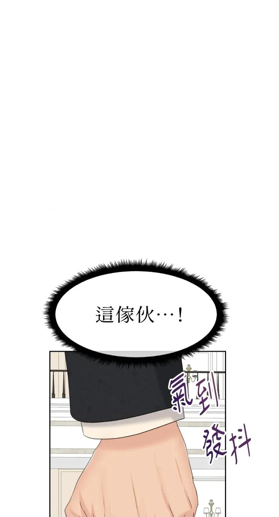 想要選哪一個Alpha? 想要選哪一個Alpha?-第71話 第2页