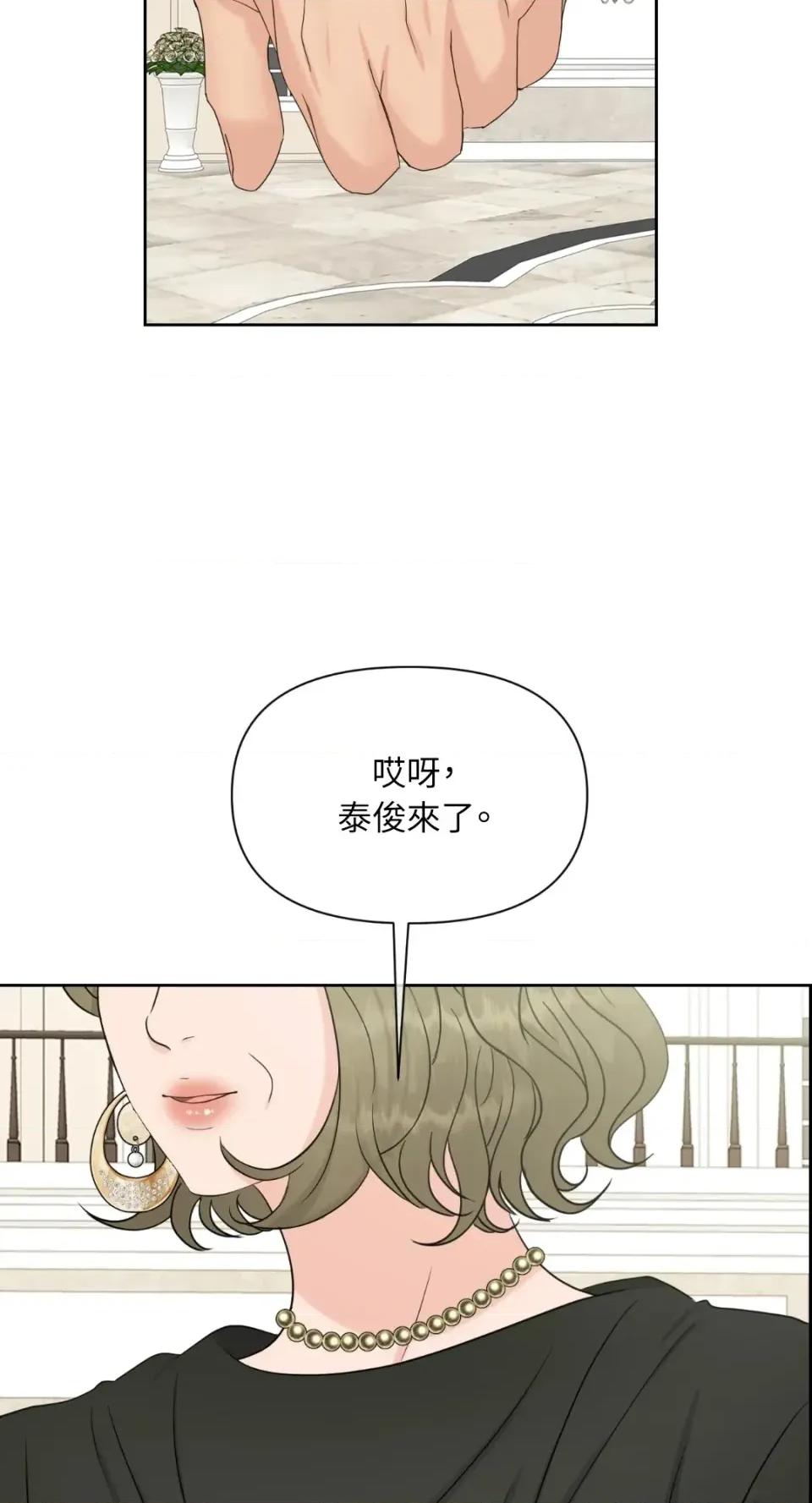 想要選哪一個Alpha? 想要選哪一個Alpha?-第71話 第3页