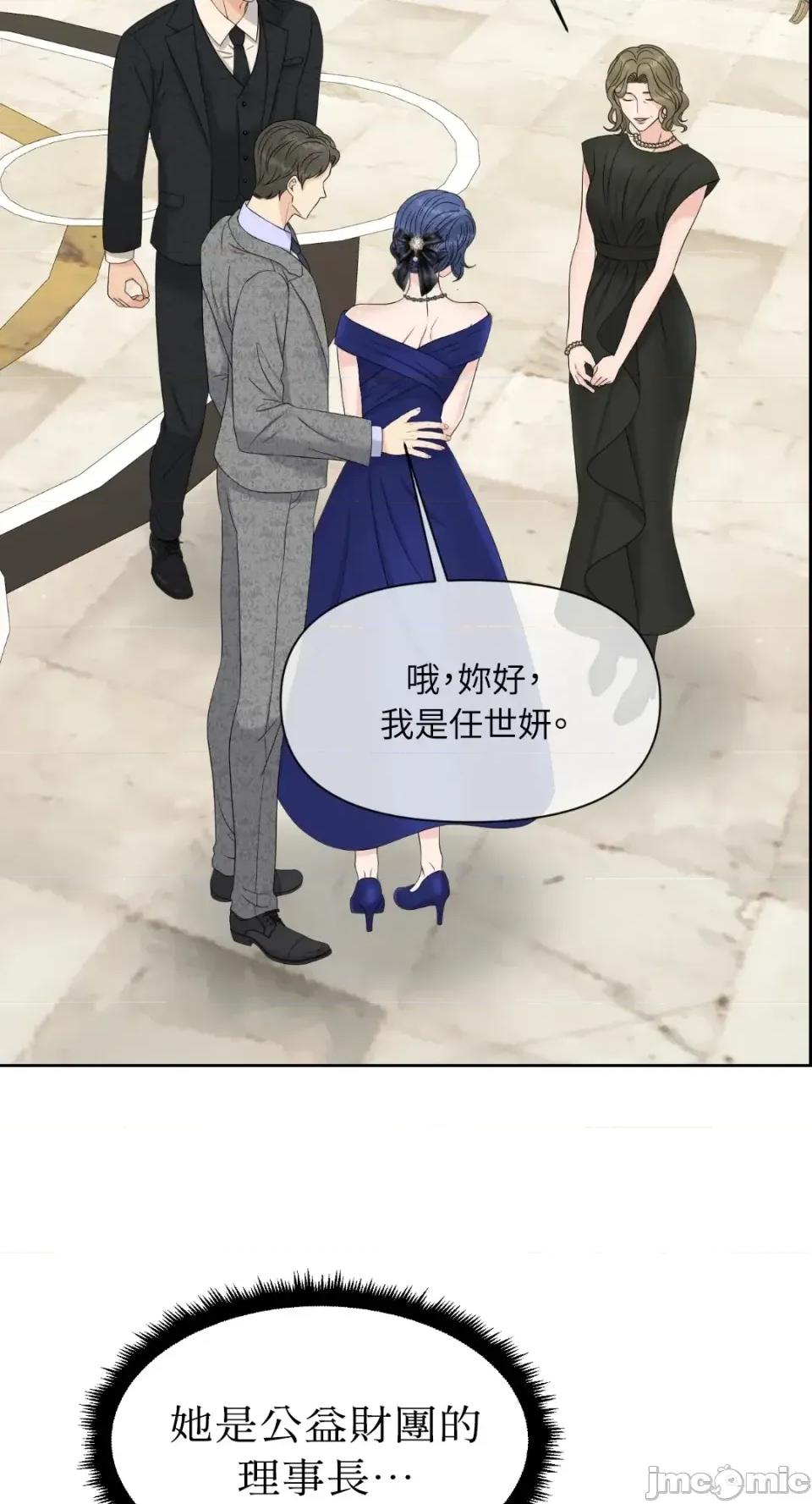 想要選哪一個Alpha? 想要選哪一個Alpha?-第71話 第5页
