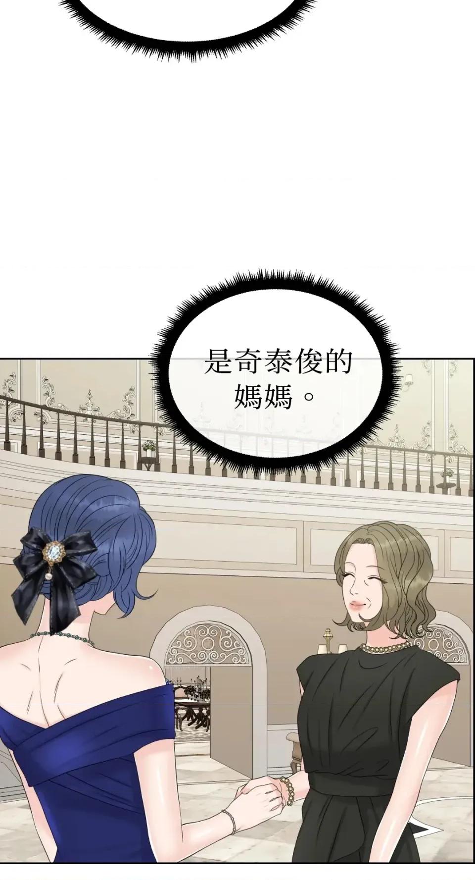 想要選哪一個Alpha? 想要選哪一個Alpha?-第71話 第6页