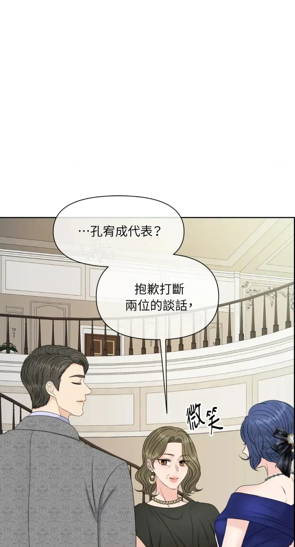 想要選哪一個Alpha? 想要選哪一個Alpha?-第71話 第7页