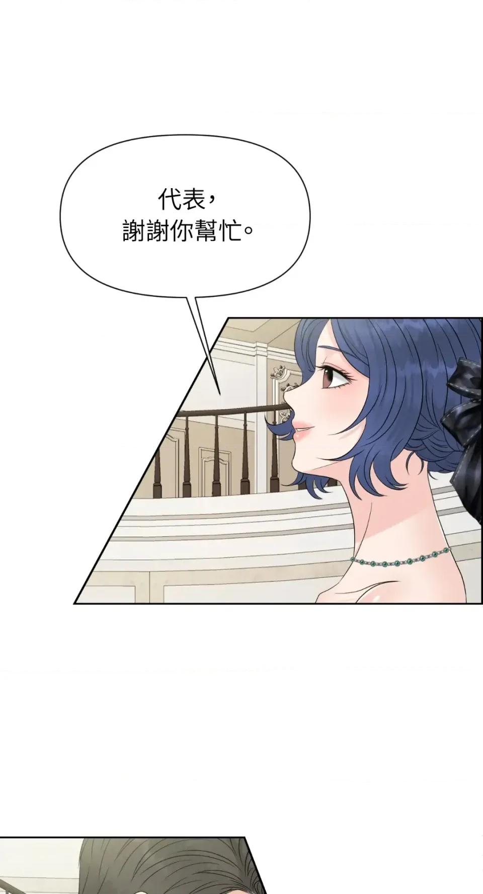 想要選哪一個Alpha? 想要選哪一個Alpha?-第71話 第11页